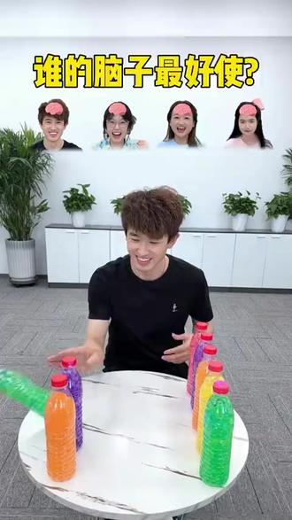 谁的脑子最好使呢? #办公室游戏 #搞笑