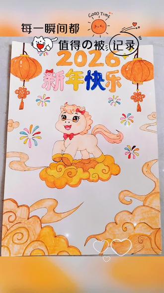 小学生马年手抄报,马上有财,马到成功,#手工创作 #小学生手抄报 #手抄报 #科幻画 #上热门🔥