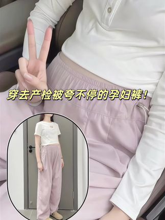 谁懂这条孕妇山本裤的含金量啊!!!孕妈们信我,这条山本裤一旦穿上,就根本舍不得脱下来!面料像奶皮一样轻柔贴肤,春夏秋都能穿,阔腿裤型是显瘦神器,就算肚子慢慢变大,也能巧妙修饰腿型,视觉上超显纤细。#穿搭分享 #孕妇裤 #孕期穿搭 #孕妇装 #山本裤