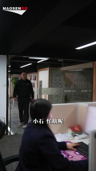 《贸森天天见》第194期 变个魔术换一招销售秘籍#贸森天天见 #搞笑 #段子 #魔术