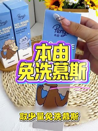 天凉不敢给老狗水洗,用慕斯擦蹭脏的肚皮,泡沫温温的,擦完没黏感,它乖乖趴在腿上,省了好多折腾~#老年犬免洗护理  #宠物清洁小细节 #penyo本由