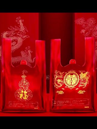 #喜庆包装 #结婚用品 #礼品袋 #红色福袋 #一次性打包 红色福字喜字塑料袋结婚喜庆袋子超市加厚购物一次性礼品打包袋