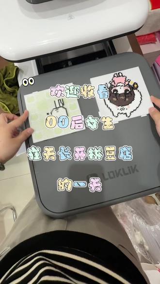 来啦来啦,我带着库存来啦
祝2026年中高考生一切顺利,希望在这个蝉鸣不止的夏天,奔赴的你们都能金榜题名(主播悄悄准备了一些礼物)#中高考 #拼豆 #创作者扶持计划 #00后 #助手抖音