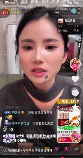 前几年经常刷到她们两夫妻撕逼但只是吃瓜从未评论过,最近刷到她为孩子的种种行为狠狠的共鸣了,也实属心疼和佩服她#大甜莲
昨晚半夜睡不着进她直播间吃瓜,最让我破防的是阿莲直播时,曾经跟她撕得不可开交的#八哥 给她刷礼物,还来句“不想你那么悲观”那时阿莲感动了只是嘴硬说sha八哥,后面弹幕说“仇人看了都心疼”阿莲就绷不住的哭了😭她在屏幕里哭我在屏幕外哭,八哥格局太大了阿莲也太苦了#总为好人好事流泪
这是我第1次点评她的事也是第一次希望素未谋面的陌生人赚得盆满钵满#有朝一日龙得水必将长江水倒流