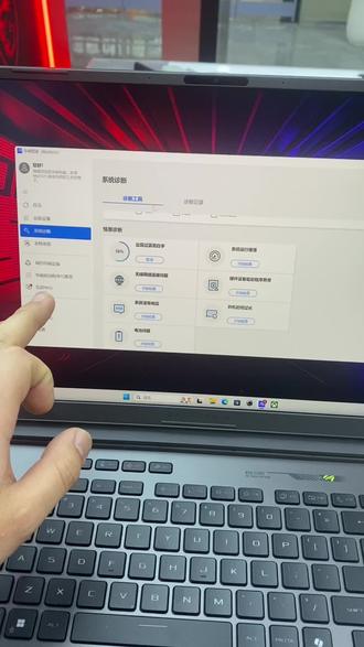 #华硕天选 #rog #枪神 #笔记本电脑优化 #蓝屏 华硕系统诊断