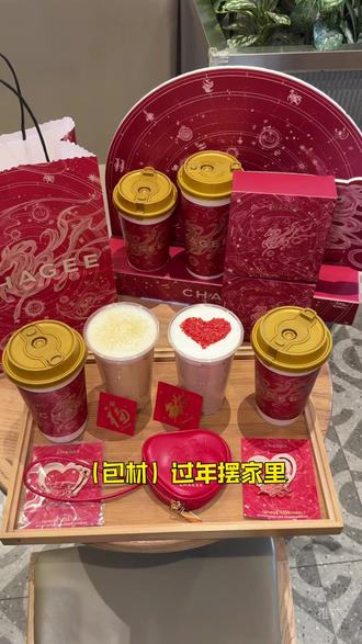 天马驰骋,骐骥乘风,姬姐新年新品包材太戳人啦! 草莓云顶大红袍不仅好喝还有情人节专属心形topping!#天⻢驰骋骐骥乘⻛#霸王茶姬新年限定#霸王茶姬⼤红袍系列#CHAGEE天⻢启好运#霸王茶姬甘肃