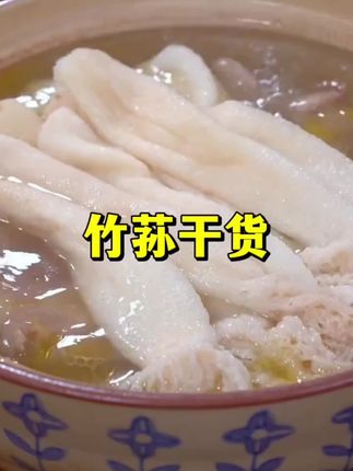 @梅梅(百货) 竹荪干货#营养美味#产地直发#大人小孩都喜欢吃 #超便宜超划算