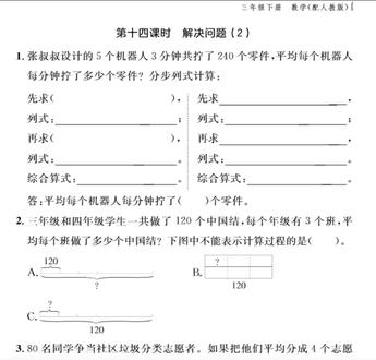 搞定小练第21页!三年级数学入门题,家长跟着辅导不慌 人教版三年级下册数学小练第21页来了~
跟着视频练,帮孩子打好基础~ 下一页讲第22页,点关注蹲更新哦!#人教版三年级数学下册#跟着视频练帮#这也能开播
