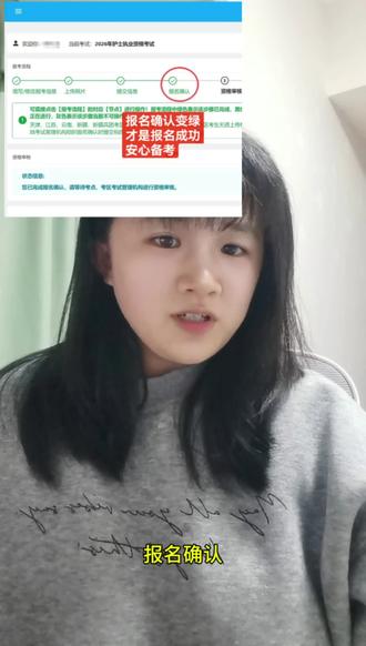护考报名确认如何变绿?变绿才是报名成功,你变绿了吗?#护考报名 #护考报名流程现场确认 #护考上岸