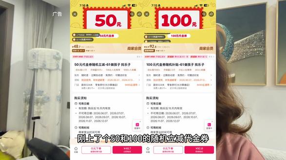 零食很忙上了个50和100的随机立减代金劵!就像开盲盒一样!#零食很忙 #零食推荐 #薅羊毛 #零食团购 #百锅百味封神锅王争霸