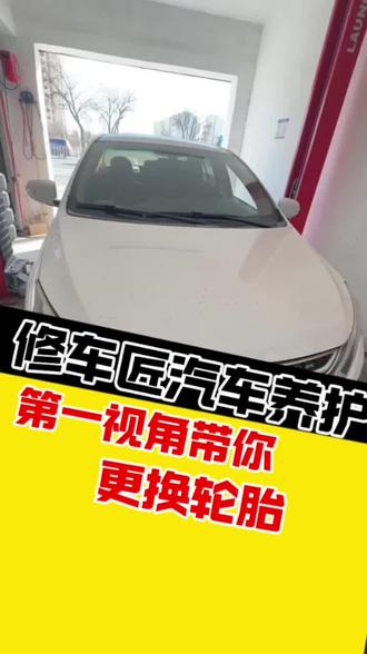 您的需求,我们的方向#专业的事情交给专业人去做 #轮胎推荐 #轮胎老化裂纹 #比亚迪秦