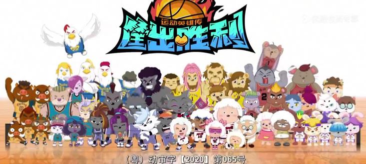 喜羊羊与灰太狼之筐出胜利56