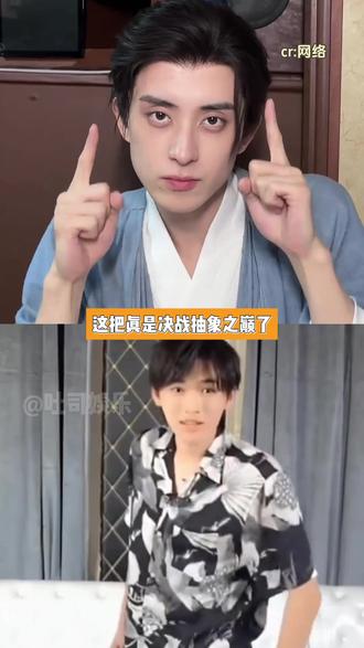 这把真是决战抽象之巅了 #宋亚轩 #敖瑞鹏 #抽象 #万万没想到