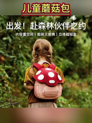 每次背出门都有人问链接,就是这款zoyzoii茁伊蘑菇书包,真的太可爱了!#zoyzoii儿童书包 #zoyzoii书包 #zoyzoii蘑菇包 #茁伊儿童书包 #茁伊书包