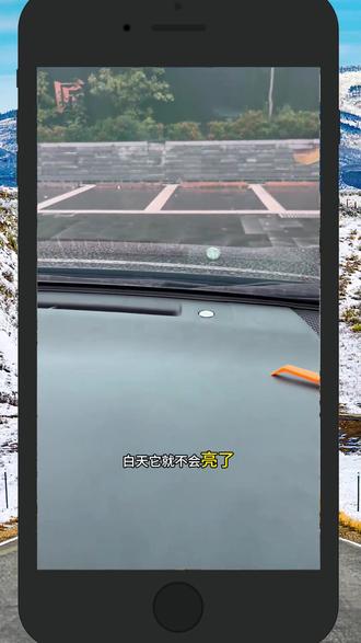 丰田车大白天的大灯就会自动亮起,是因为出厂用了黑色感应盖,自动大灯感应太灵敏了,只需换上这个升级款的白色感应盖就可以轻松解决#汽车好物推荐#丰田#大灯感应盖#汽车好物