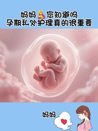 #孕期 的个人卫生特别重要。孕期用专用的更放心。#孕期囤货 #孕期好物分享 #袋鼠妈妈