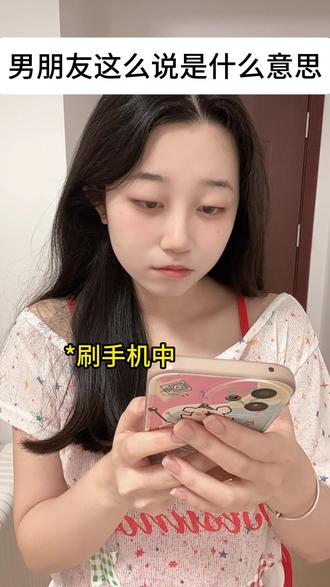 男朋友是什么意思…… #情侣 #男朋友 #搞笑 #舍友 #bro