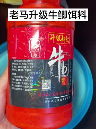 #老马窝料升级版 #高温钓窝料 #鲤鱼鲫鱼窝料 #碎米底窝料