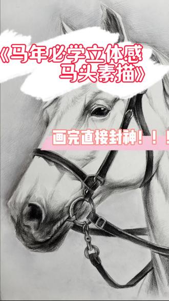 马年,继续画马#龙珠笑园艺术教育 #上海艺术教育#上海学画画 #寒假班#马年画马