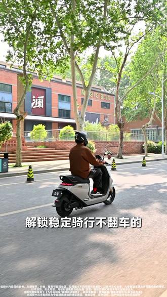 承包骑行稳定感-九号电动摩托车M95c+ Mk2 #九号M95cMk2 #九号真智能 #九号电动车 #九号