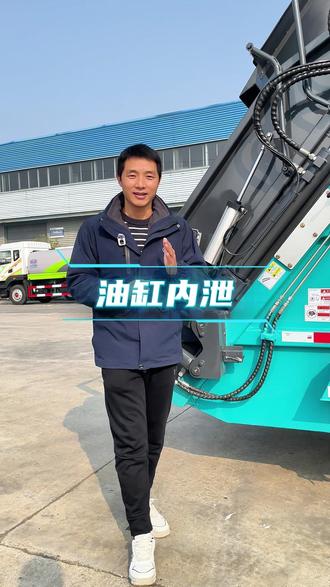 压缩垃圾车维修 压缩垃圾车油缸内泄是有多方面原因导致,介绍的有点啰嗦,大家可以慢慢看。#压缩垃圾车 #二手压缩垃圾车 #压缩垃圾车维修