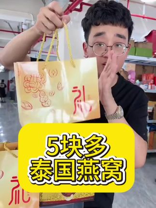 #燕窝#燕窝礼盒送礼佳品