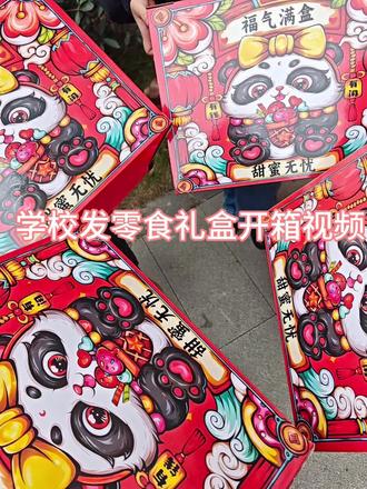 谁家学校发一箱零食啊!学校上大分!!!#成都文理学院 #开箱vlog #零食