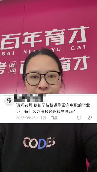 技校退学能参加职教高考吗