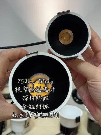 #无主灯照明 #筒灯射灯 #灯饰厂家 #窄边射灯 #射灯