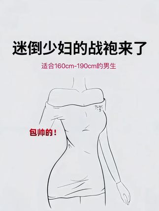 #高级感穿搭