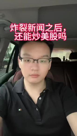解读一下昨天的炸裂新闻… #长桥证券