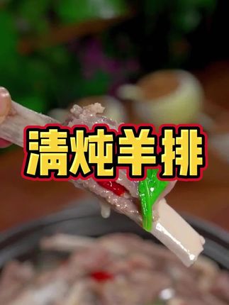 你想吃吗?#美食 #美食教程 #家常菜