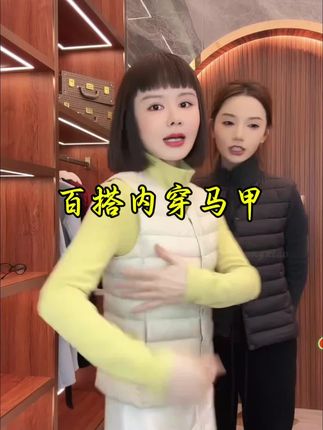 温度风度我都要🌈百搭马甲是王道🎉#穿出自己的风格 #穿搭分享 #显瘦穿搭 #内搭马甲