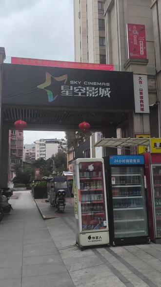 一首“天命最高”响起,🈵🈵的回忆啊,项少龙,乌廷芳,琴清,善柔……谁说的是烂片?我真的不同意!分明就是“爷青回”😎😎整个汇川,只有常青藤三期的这家星空影城🈶粤语版,我又听到了古仔的那句“我顶你个肺啊”,说不出的感动,不知道你们看完这部片子,是不是也是眼眶湿润,也谢谢你们25年以来一直以来的陪伴,穿越片的始祖,不要管它逻辑通不通,传送器到底能传送几个人,那些都不重要,古天乐穿那件白色T恤踢蹴鞠的时候,就仿佛一切都没有变过,原班人马,已经超值,而且情怀无价!无法改变历史,只有顺应天命。多谢这家🈶温度的电影院,本来我买的是1月2号下午18:35的场次,但是那天我儿子发高烧,我就没有来,说让我改天来看,今天看的12:30的粤语,就我一个人,叔叔还特地打了一张票给我做纪念,按道理,选座过了时间就需要重新买票了,就这么一件小事都能让我感到很温暖。真好❤️❤️#一个人看电影是几级孤独 #粤语版寻秦记 #电影寻秦记 #天命最高 #永远的项少龙