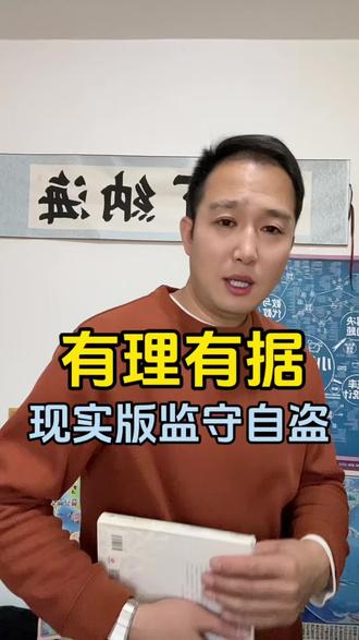 财产一旦共有,谁拥有管理权,财产就属于谁,只不过是名义上共有#正能量#上热门#讨论 #南京博物院