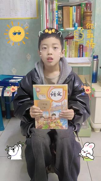 三年级语文下册第五课守株待兔