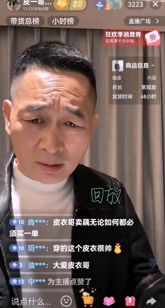 皮衣哥,商人大爱
切片转发,支持皮衣哥