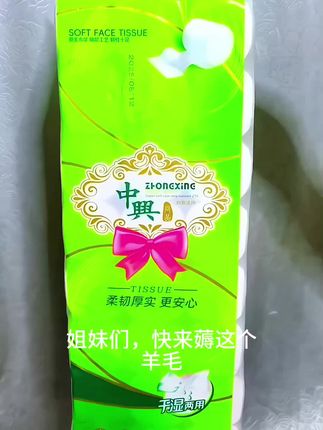 #品质卷纸干湿两用5斤24卷大粗卷纸卫生纸加厚实惠家庭装批发 #强烈推荐 #生活必备 #好物推荐分享 #好物推荐🔥