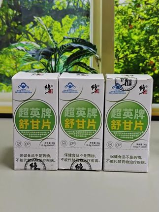 修正舒甘片 品牌方工厂直销优惠 几十块轻松带走 大品牌蓝帽认证 大家别错过了 #修正舒甘片 #修正 #舒甘片 #熬夜喝酒 #中老年
