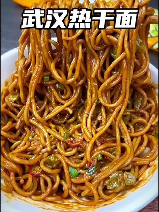 #热干面 #武汉热干面 #热干面拌面 #在抖音入手的好东西 #夜宵吃什么