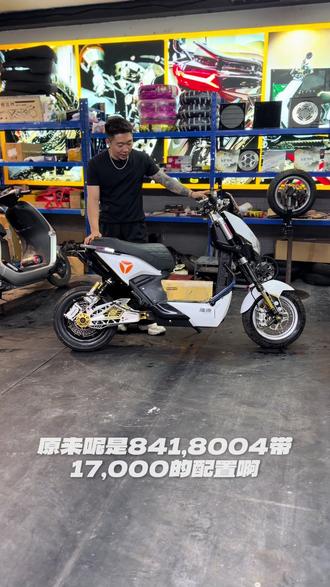 #电摩升级 #电摩保养与维护#电摩性能升级 #雅迪x5 #雅迪x5万拉万 ,整车定制,整车整备