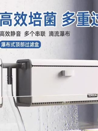 小型壁挂滴流盒鱼缸过滤盒水箱过滤器上滤抽屉式滴流盒养鱼换水器#鱼缸过滤盒 #鱼缸过滤器 #鱼缸滴流盒 #鱼缸换水器 #水族用品