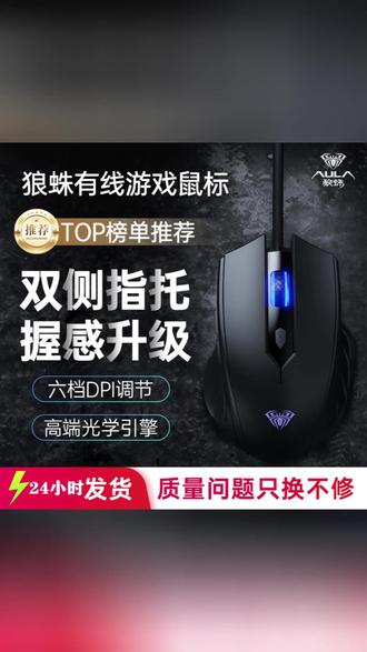 电竞发光鼠标 炫酷发光,吃鸡必备! #电竞外设 #游戏鼠标 #吃鸡神器 #高性价比外设 #宏编程鼠标