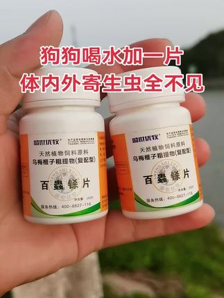 #驱虫 #萌宠出道计划 #狗狗 #新手养狗 #科学养宠攻略