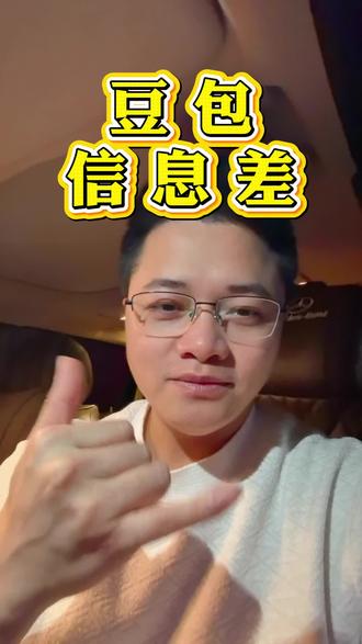 今天分享一条指令,好东西#豆包#老王ai #智能体