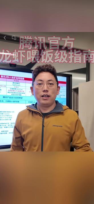 腾讯官方龙虾喂饭指南 #腾讯 #龙虾 #AI #AI软件 #矩阵