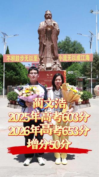 佳音传遍金城,硕果满载衡文!兰州衡文中学2026年高考再创佳绩,整体成绩大幅跃升,学子增分成果硕果累累!#复读增分 #高考成绩