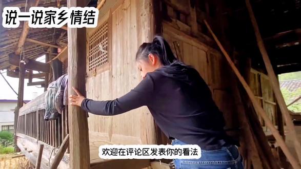 说一说家乡情结 #乡土情结