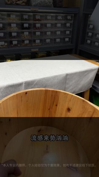 流感高发,给孩子提升自护力,防感泡脚包 #流感流感快走开