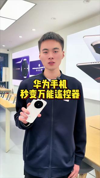 空调遥控器找不到?华为手机秒变万能遥控器#华为手机 #手机技巧 #手机遥控器